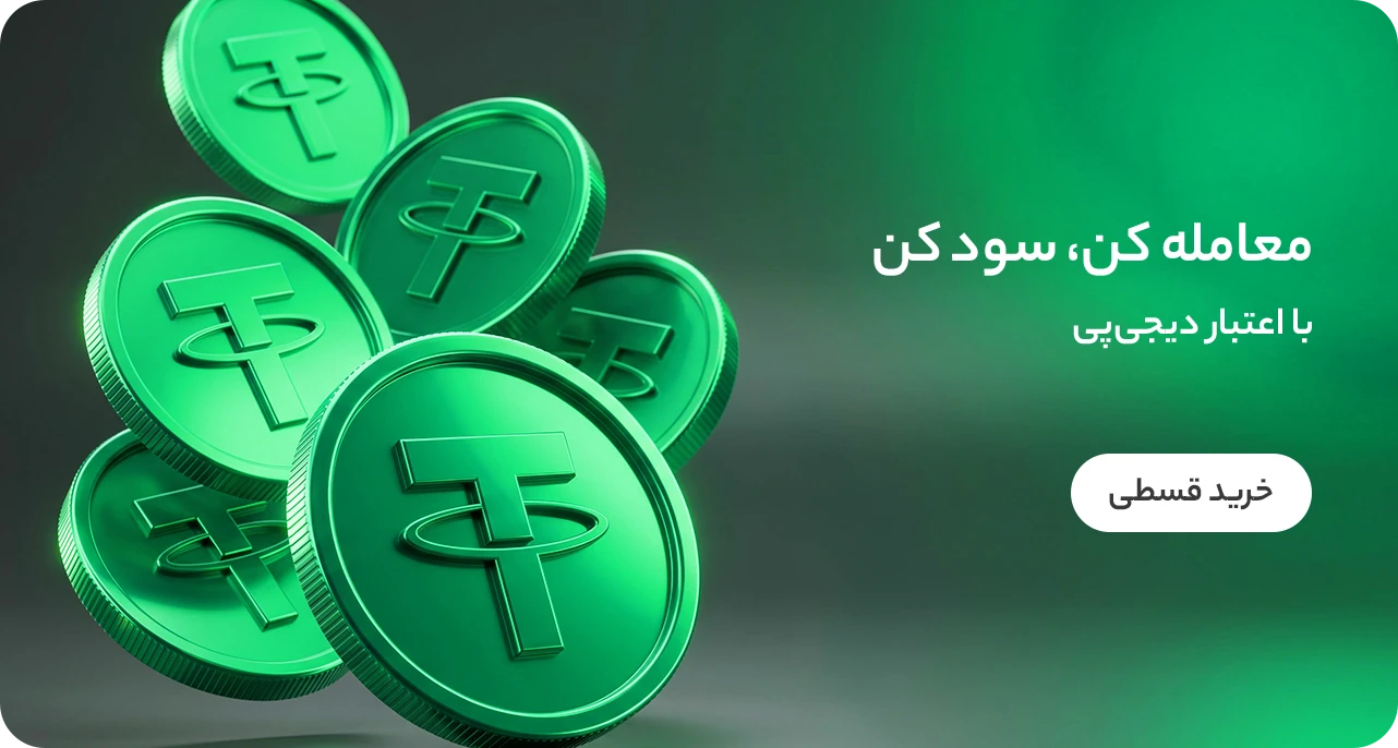 معامله سریع رمزارزهای محبوب
