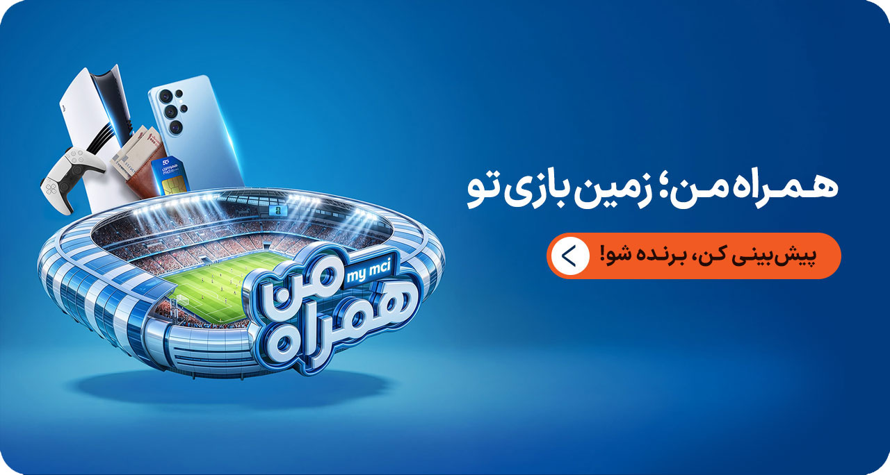 پیش بینی کن جایزه ببر